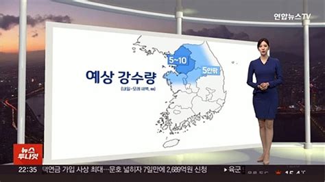 생활날씨 밤사이 짙은 안개절기 상강 중부 비 동영상 Dailymotion