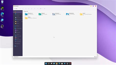 Сделал Linux из Windows 11. 10+1 тема, меняющая систему до неузнаваемости