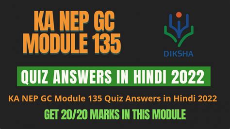 Ka Nep Gc Module Quiz Answers In Hindi