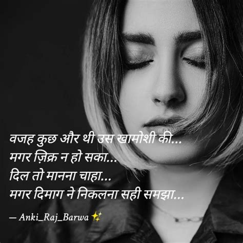 वजह कुछ और थी उस खामोशी क Quotes And Writings By ~∆πl