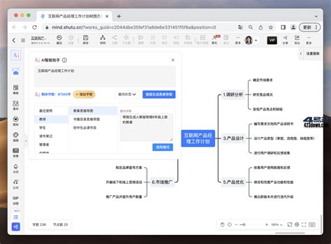 Ai思维导图 一句话就可以生成完整思维导图 423down