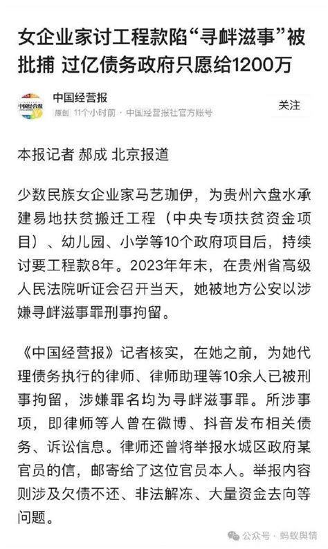 贵州女企业家讨要款遭刑事指控舆情应对建议与思考 脉脉