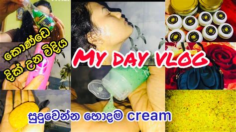 My Day Vlog ☘️තවත් ලස්සන වැස්ස දවසක් Vlog Vlogger Mealprep Food