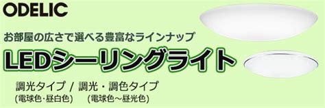 OX9045LDRS || LEDシーリングライト ODELIC 【～14畳】 調光タイプ(リモコン付) プルレス 昼白色 5850lm 寸法 ...