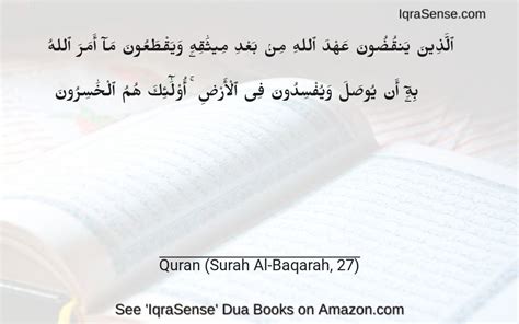 Quran Sura Al Baqarah Aya Iqrasense