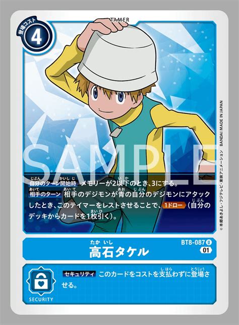 Bt8 New Hero Patamon And Tk Takaishi Rdigimoncardgame2020