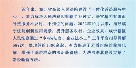 请您来评！湖北省政法系统优秀创新成果网络展示澎湃号·政务澎湃新闻 The Paper