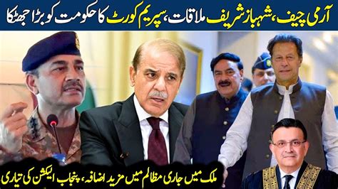 Gen Asim Munir Shehbaz Sharif Meeting Military Courts Imran Khan Supreme Court Umar Ata