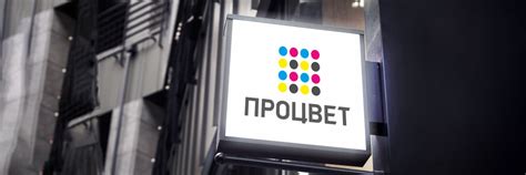 Световые консоли | Процвет