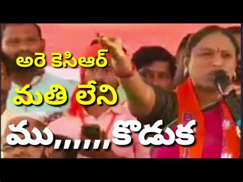 తగబత మ కడక EX MLA Bodiga Shobha Speech At Bjp Samaraberi