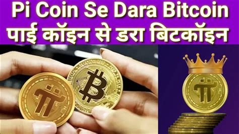 Pi Coin Se Dar Gaya Bitcoin Pi Network New Update Pi Open Mainnet