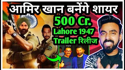 Lahore 1947 Trailer Lahore 1947 Movie Sunny Deol Upcoming Movies