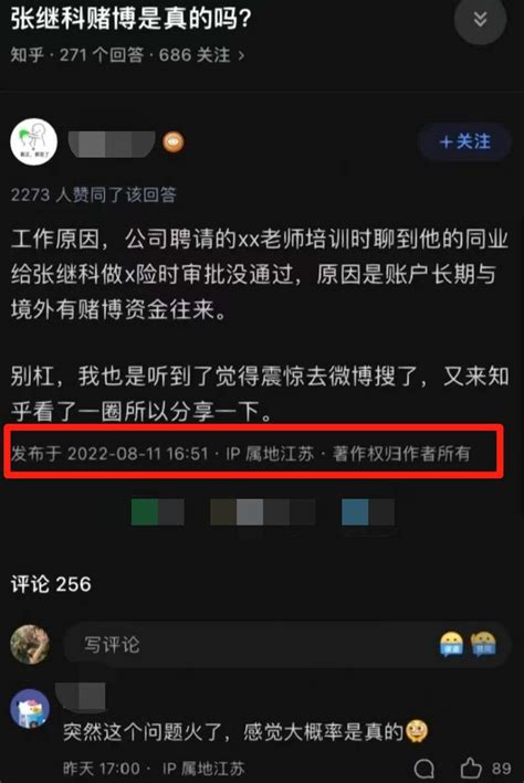 李微敖向景甜致歉 张继科又被爆猛料 波及汪峰