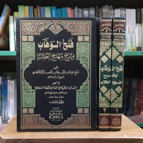 Jual Kitab Fathul Wahab Jilid Kertas Putih Beirut Shopee Indonesia