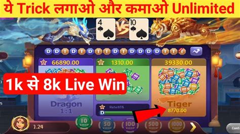 Dragon Vs Tiger New Winning Trick Dragon Vs Tiger Live Win