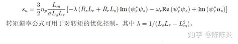 基于广义双矢量的异步电机模型预测转矩控制 知乎