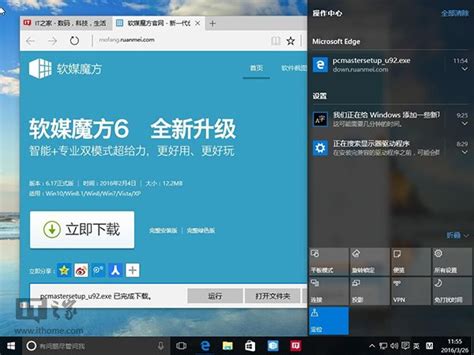 Win10红石版操作中心新技能：edge浏览器下载通知上线深度系统官网 有深度值得深入