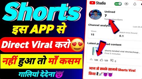 🤫5 मिनट में Shorts Viral 🚀 Youtube Shorts Video Kaise Viral Kare