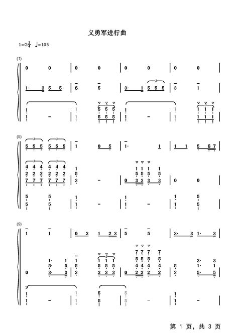 义勇军进行曲钢琴谱聂耳g调流行钢琴双手简谱钢琴谱钢琴五线谱钢琴简谱钢琴弹唱谱钢琴声乐正谱钢琴视频教程—牛牛钢琴