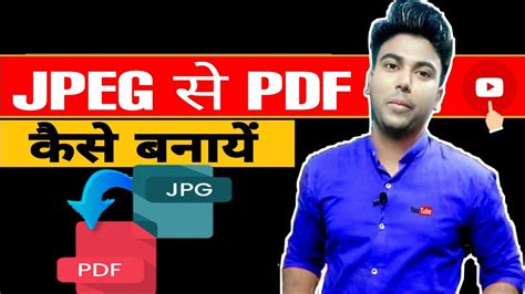 Ko Pdf Me Kaise Convert Kare Se Pdf Kaise Banaye How To