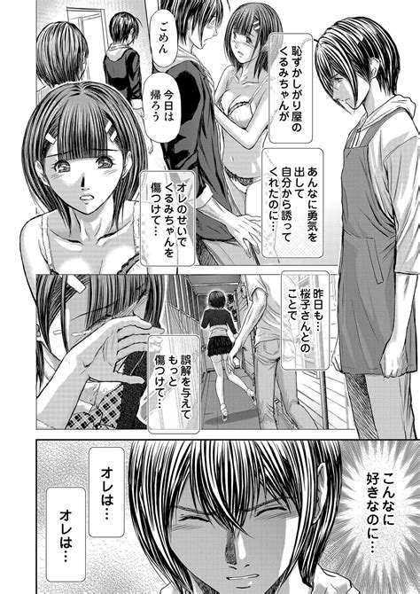 Bridal Check Page Nhentai Hentai Doujinshi And Manga