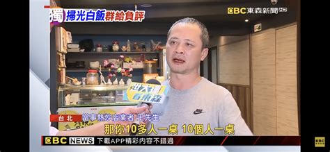 [問卦] 白飯熱炒店老闆檳榔嘴耶 Ptt評價