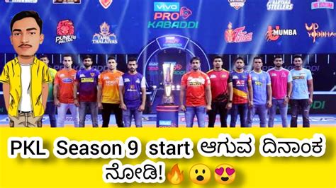 Pkl Season Start Pkl Starting Date Announced