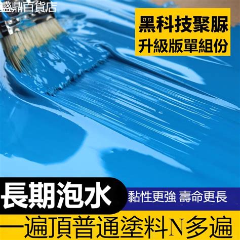 熱銷優品 皇宅聚脲防水防腐塗料 屋頂屋面平房裂縫漏水補漏 材料聚氨酯王膠水 蝦皮購物