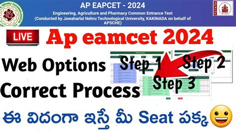 Ap Eamcet Weboptions Step By Step Correct Process Don T Do This