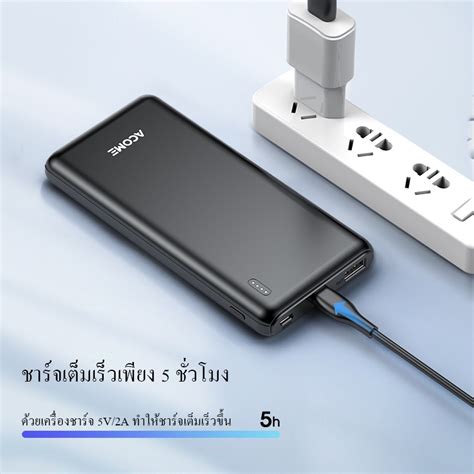 Acome Ap Power Bank