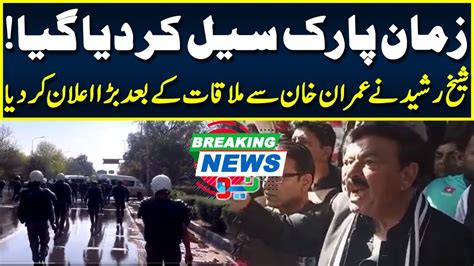 Zaman Park Sealed Sheikh Rasheed Aggressive Media Talk Outside Zaman