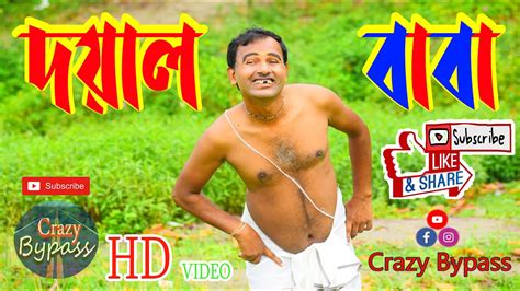 Doyal Baba Kola Khaba Hd Extremely Funny Video