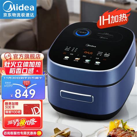 美的（midea） 电饭煲 稻香ih加热电饭锅家用大容量多功能智能预约 一锅两煮2 8人食 Mb Hs405 京东商城【降价监控 价格走势