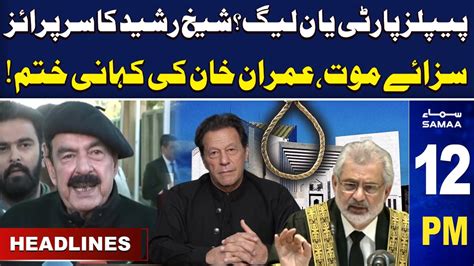 Samaa News Headlines 12pm Imran Khan In Trouble 17 November 2023