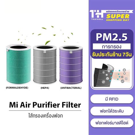 Xiaomi Mi Air Purifier Filter Hepa Black ไส้กรองอากาศ สำหรับ Pro 2s 3h