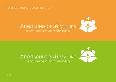 Апельсиновый мишка. Логобук. :: Behance