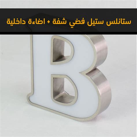 حروف بارزة