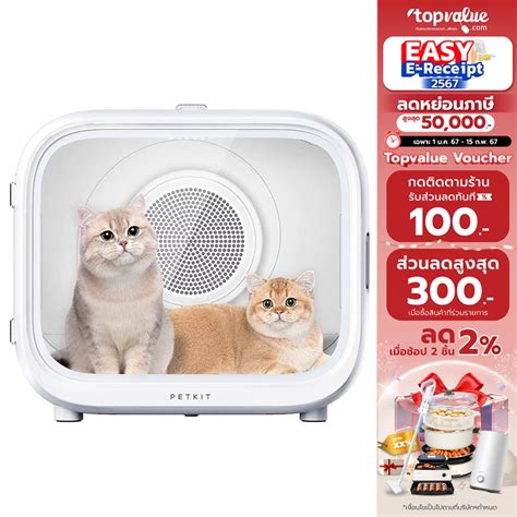 รวม easy e receipt Petkit Airsalon Max Smart Pet Dryer Thai Version