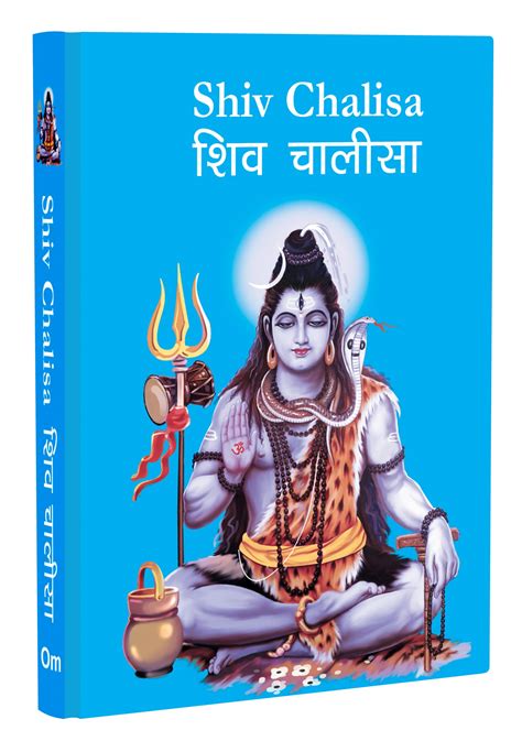 Shiv Chalisa Shiv Chalisa Pocket Size Book Hindi And English Gods