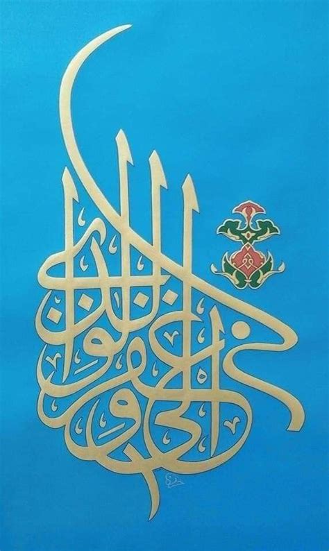 Arabic Calligraphy Colors Colour Arabic Calligraphy Art Color