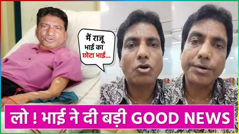 Raju Srivastava Brother Deepu Srivastava Reveals Raju Srivastava Health