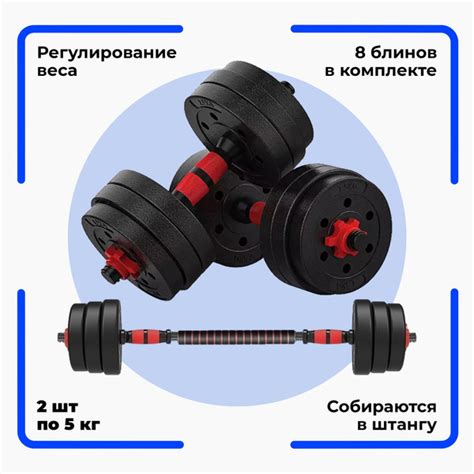 Гантель URM разборные, с грифом, 2 шт. по 5 кг, черный, красный ...