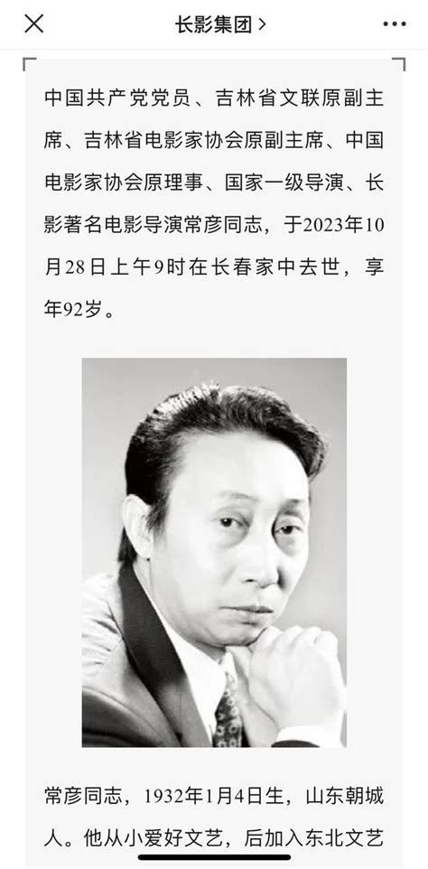 著名導演常彥去世，享年92歲，曾執導《保密局的槍聲》等電影 每日頭條