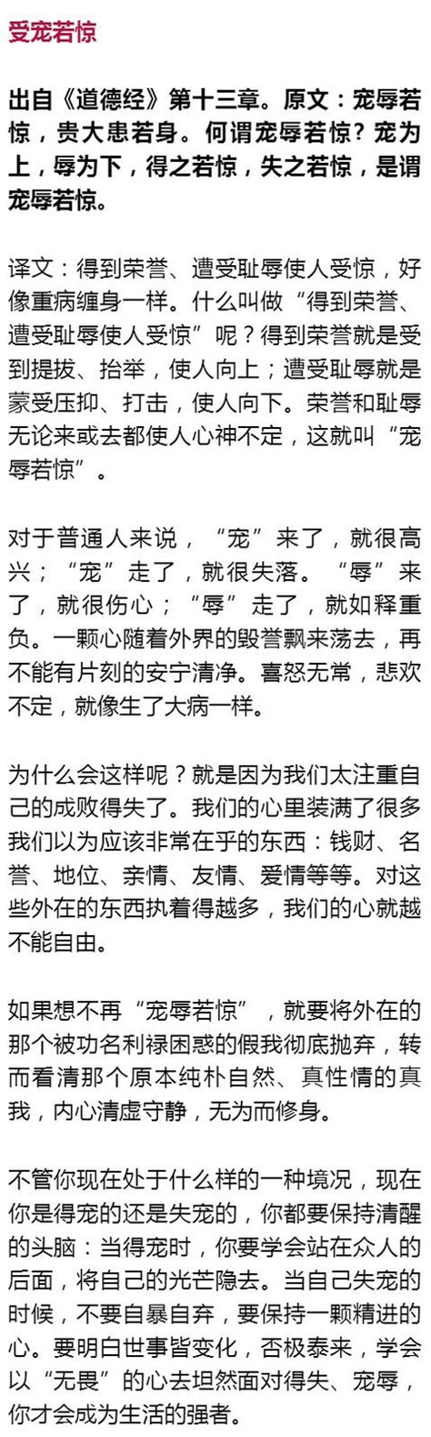 老子道德經中的經典短語，字字珠璣，句句精闢！值得珍藏 每日頭條