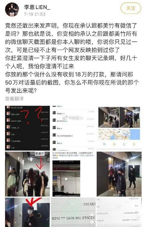 吴亦凡都美竹事件有新情况！知情人爆猛料 手机新浪网