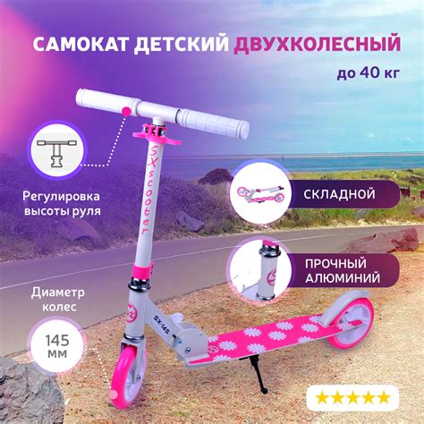 Самокат Городской SX Scooter двухколесный, 145мм, алюминиевый, складной ...