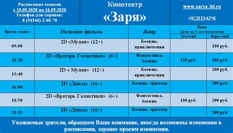 КИНОТЕАТР "ЗАРЯ"