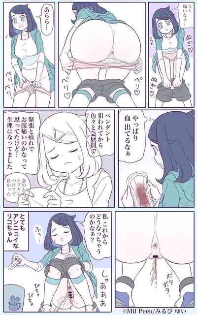 Liko Chan Nhentai Hentai Doujinshi And Manga