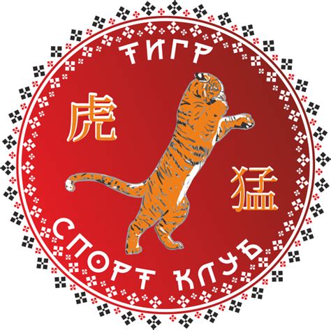 Sports Club Tiger