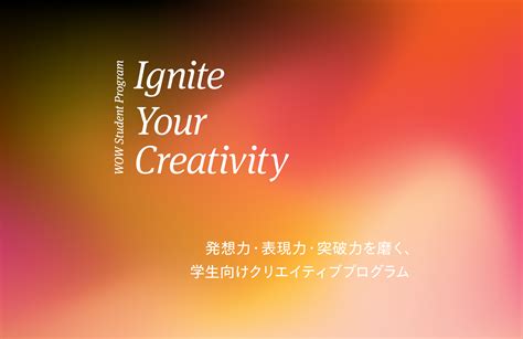 Wow Student Program Ignite Your Creativity Open Call Wow Magazine